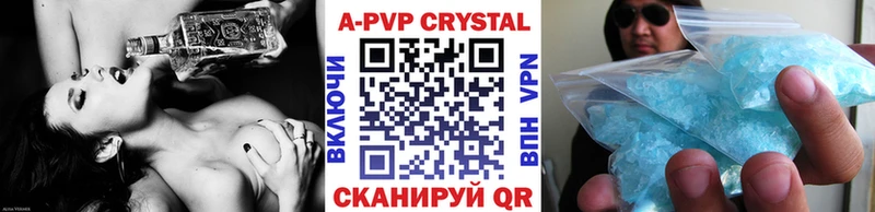 Купить где  Козловка  APVP кристаллы 