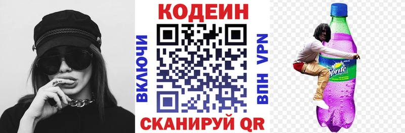 Купить закладки  Козловка  Codein напиток Lean (лин) 