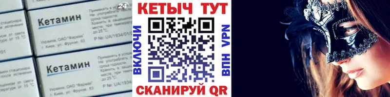 Купить где  Козловка  КЕТАМИН ketamine 