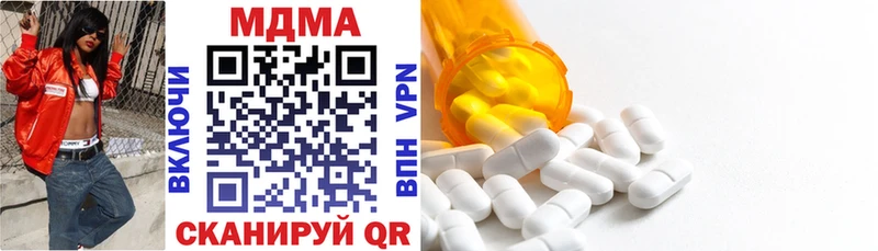 MDMA кристаллы  Купить закладки  Козловка 